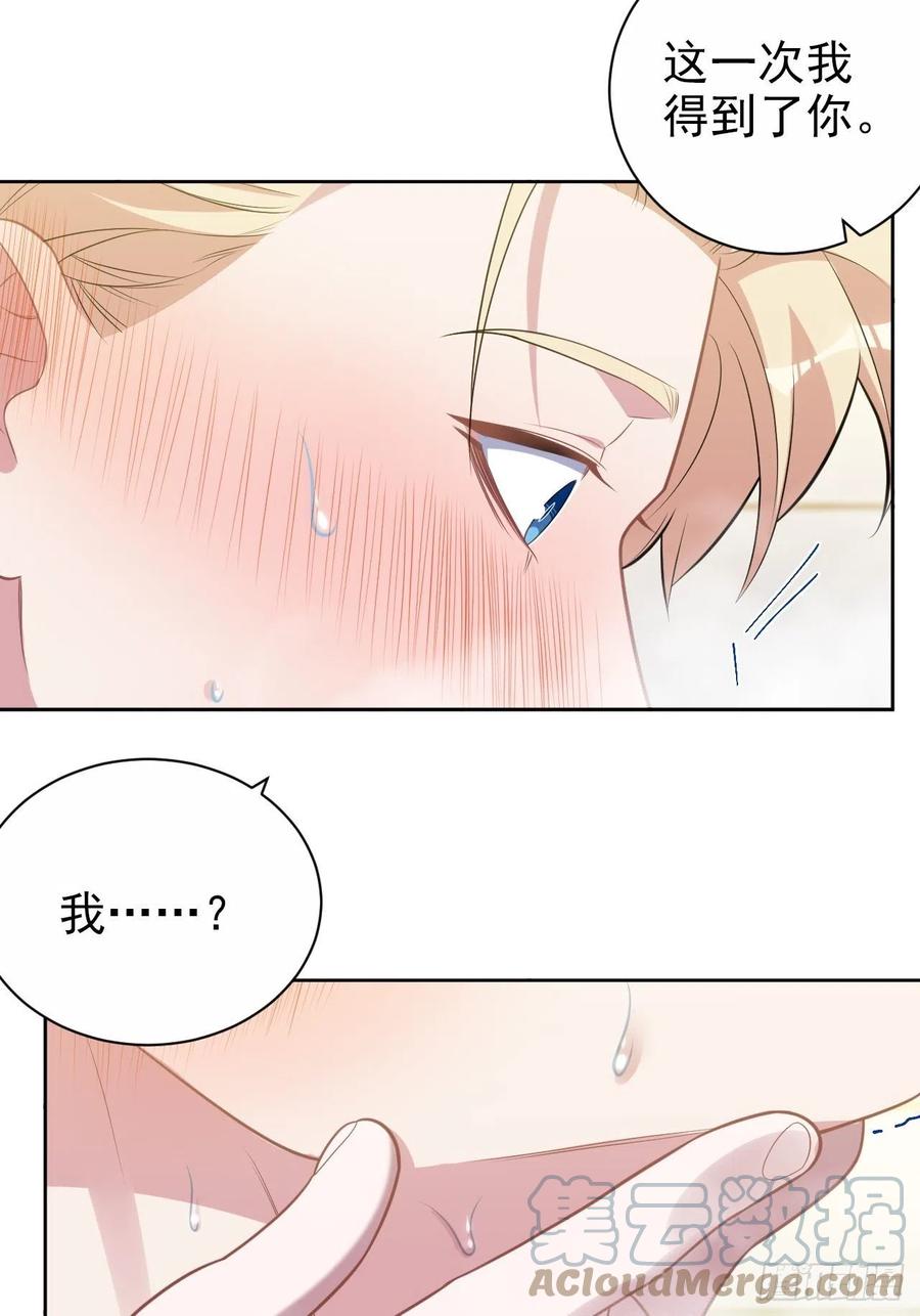 《岳父大人与甄好》外传15 第33页