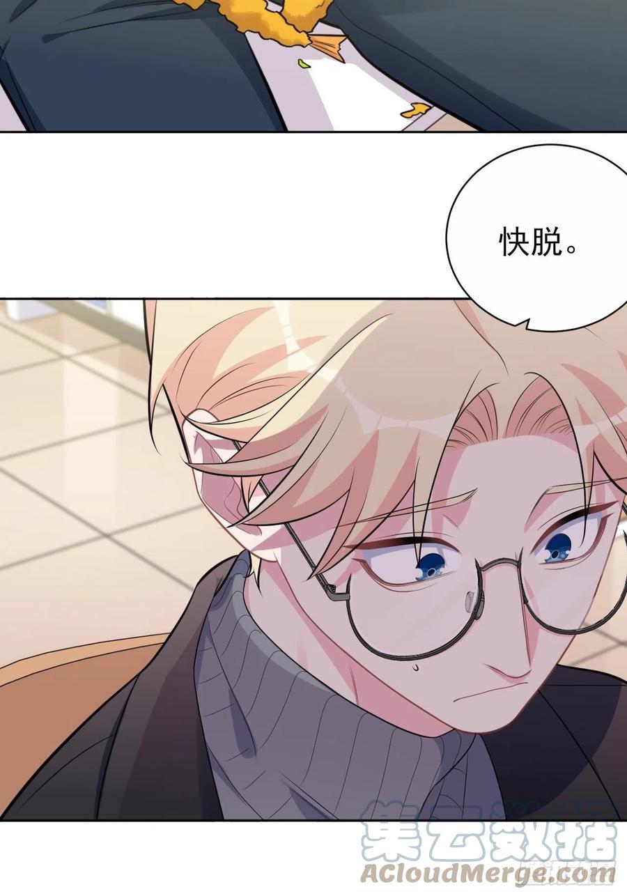 《岳父大人与甄好》外传15 第3页