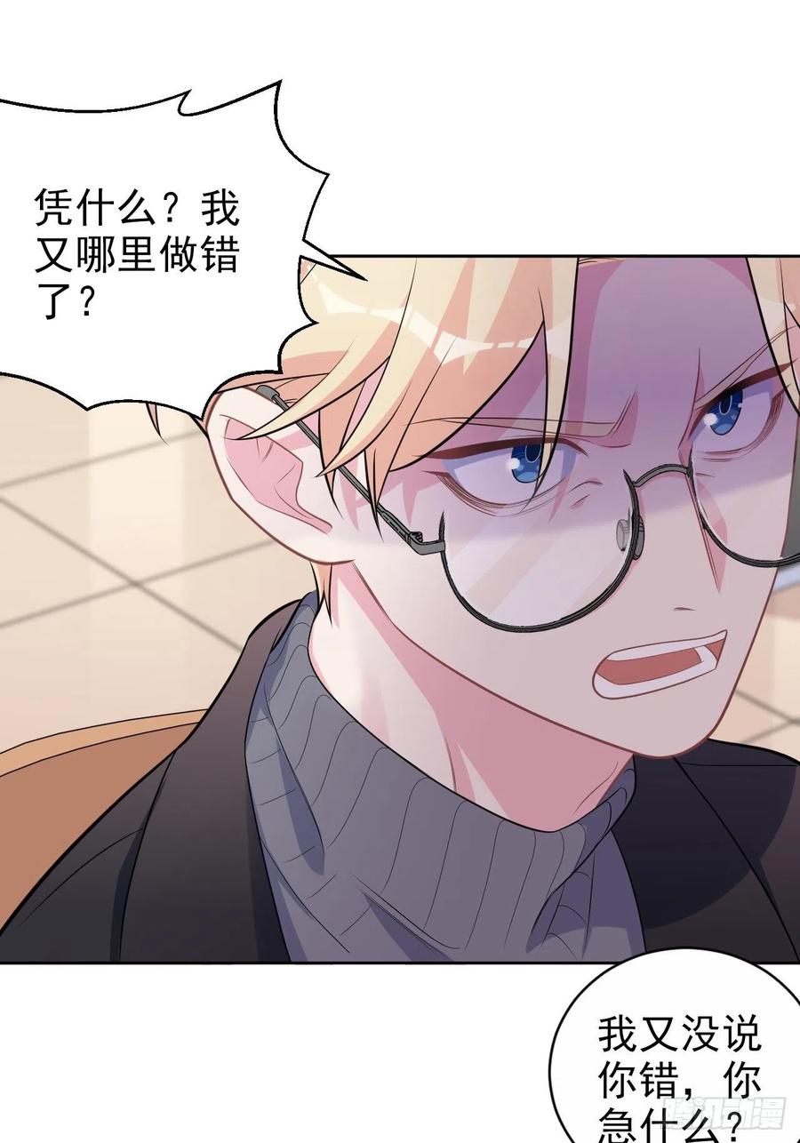 《岳父大人与甄好》外传15 第4页