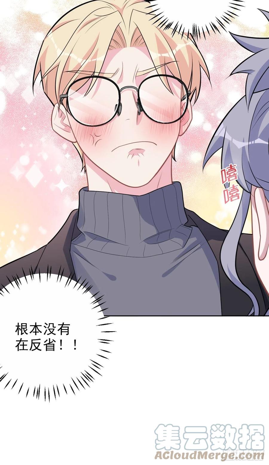 《岳父大人与甄好》外传15 第21页