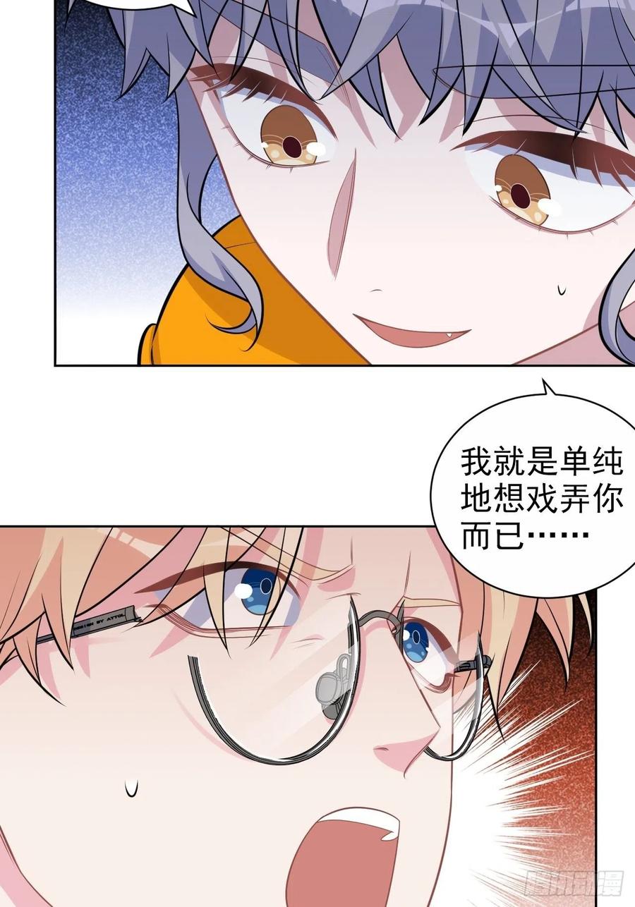 《岳父大人与甄好》外传15 第10页