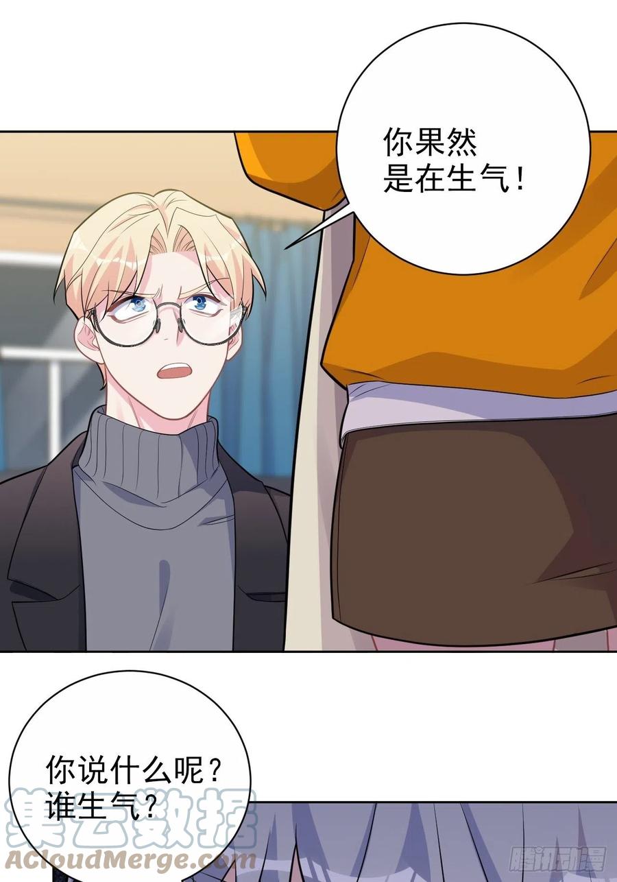 《岳父大人与甄好》外传15 第9页