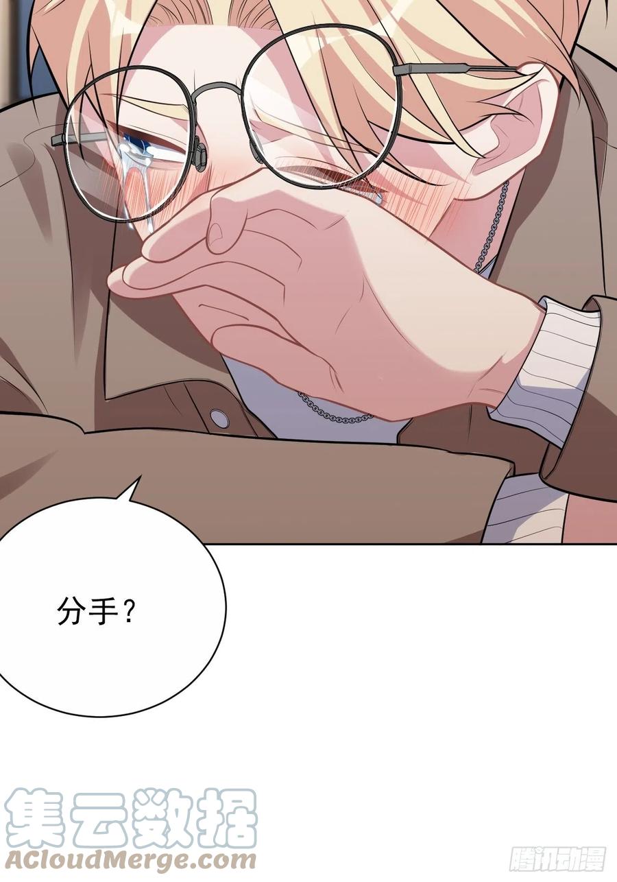 《岳父大人与甄好》外传16 第17页