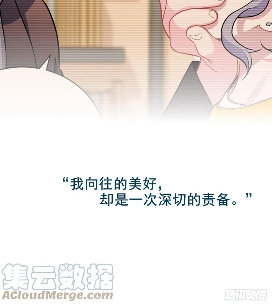 《岳父大人与甄好》外传16 第9页