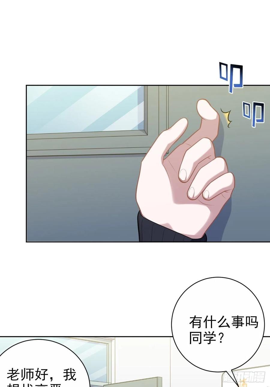 《岳父大人与甄好》外传16 第18页