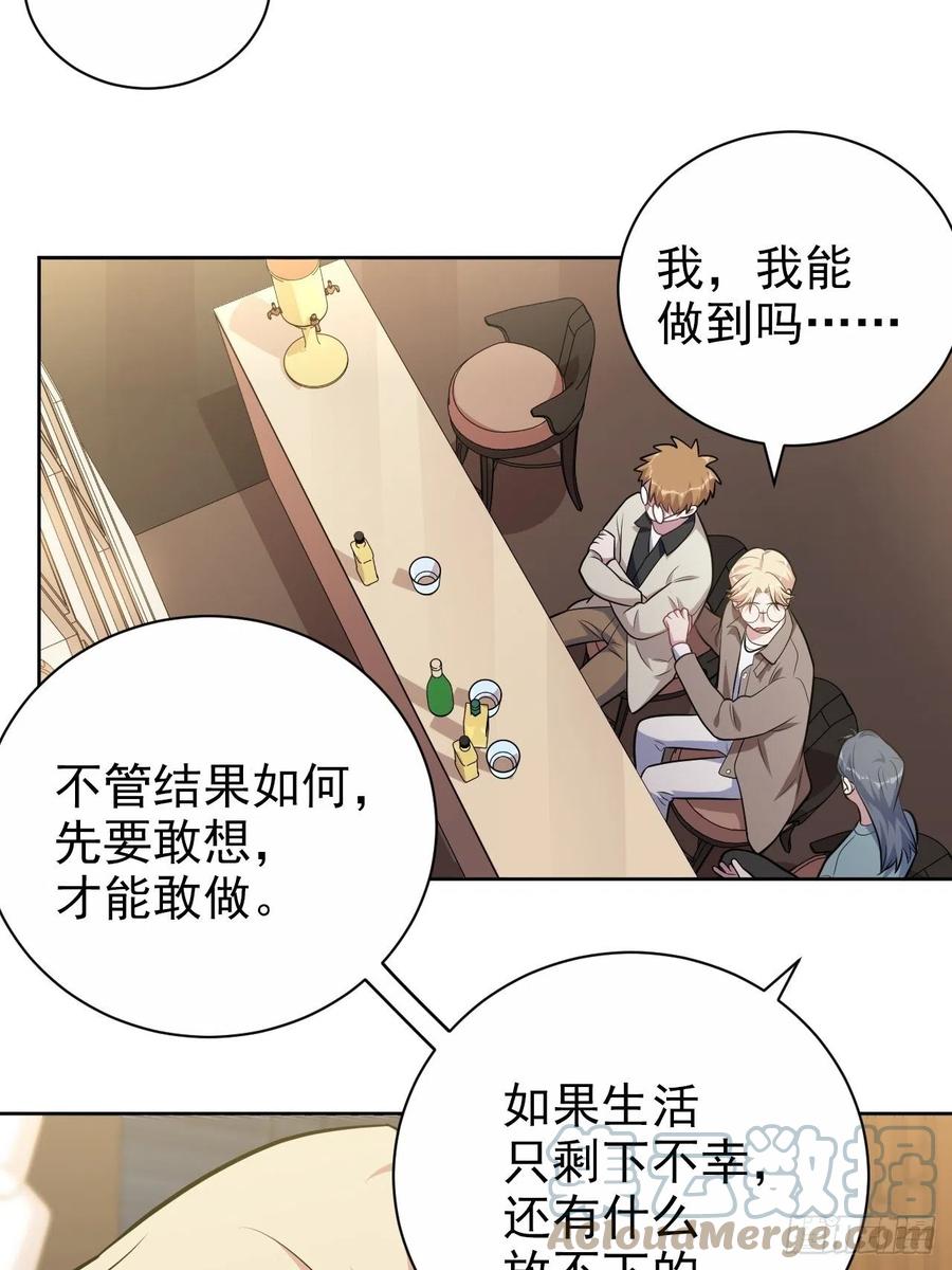 《岳父大人与甄好》外传16 第27页
