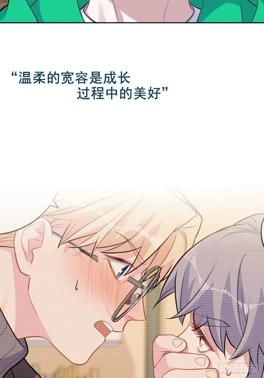《岳父大人与甄好》外传16 第8页