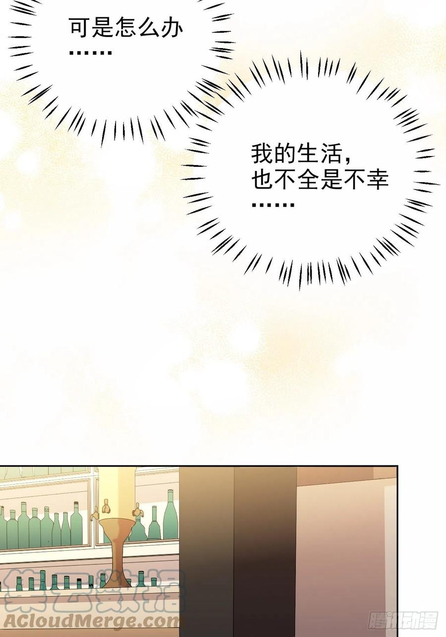 《岳父大人与甄好》外传16 第31页