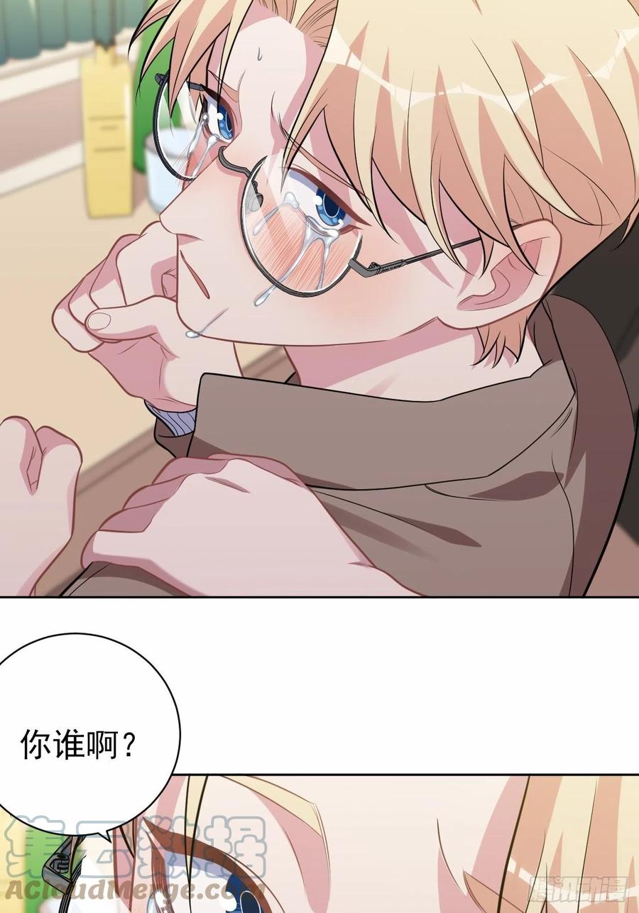 《岳父大人与甄好》外传16 第37页