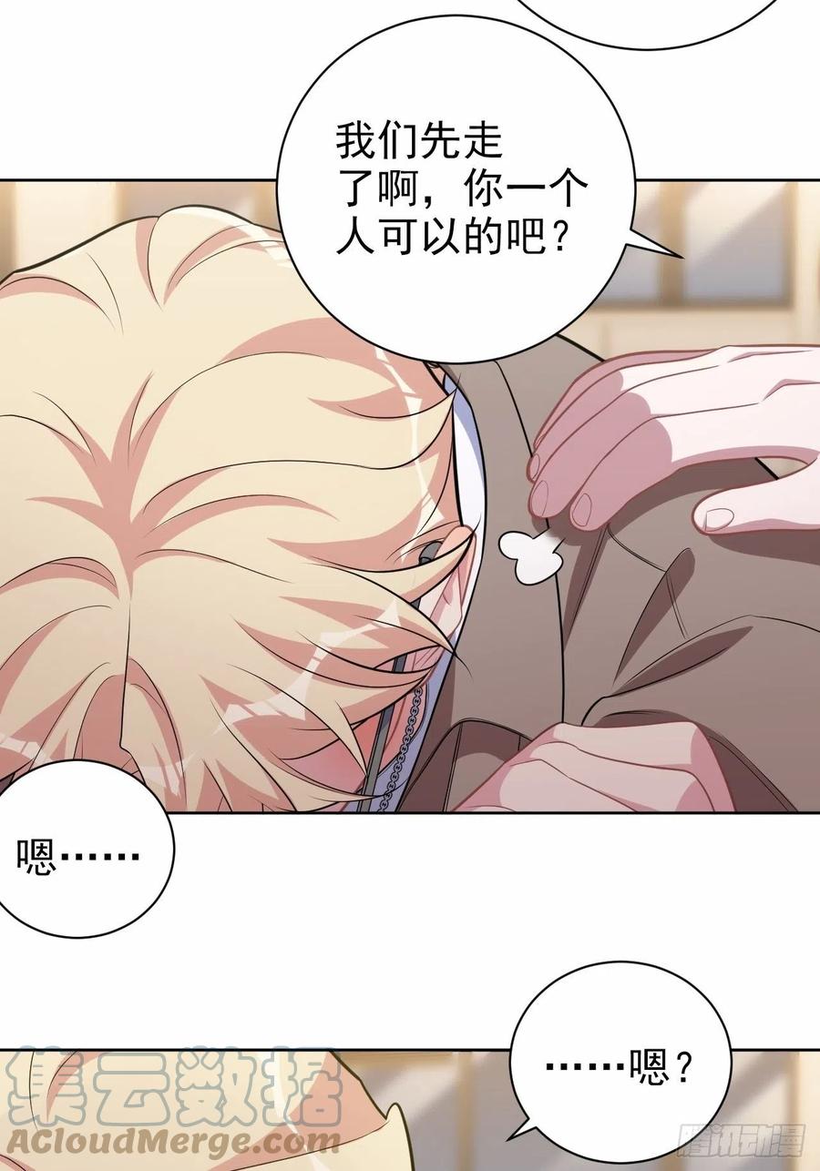 《岳父大人与甄好》外传16 第33页
