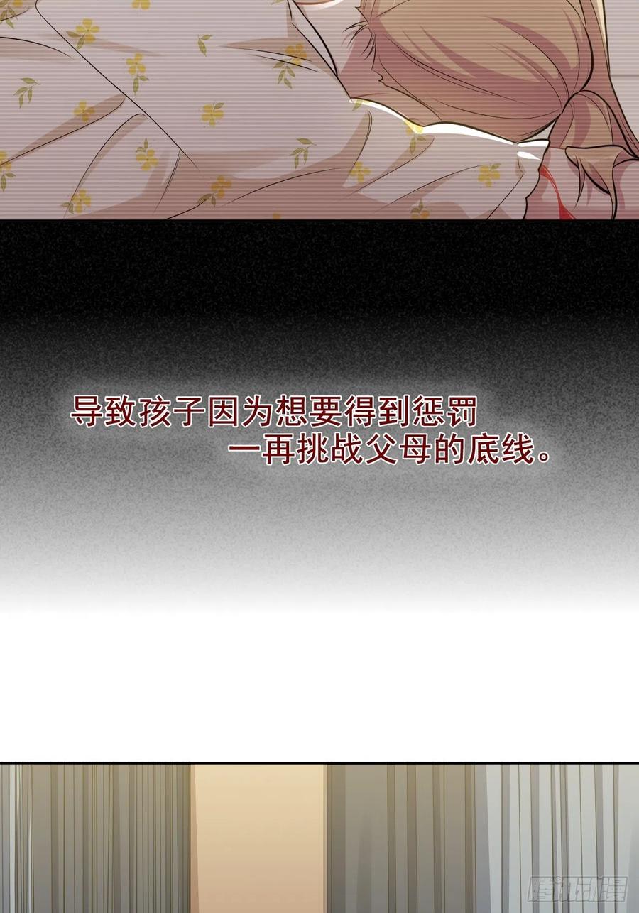 《岳父大人与甄好》外传16 第6页