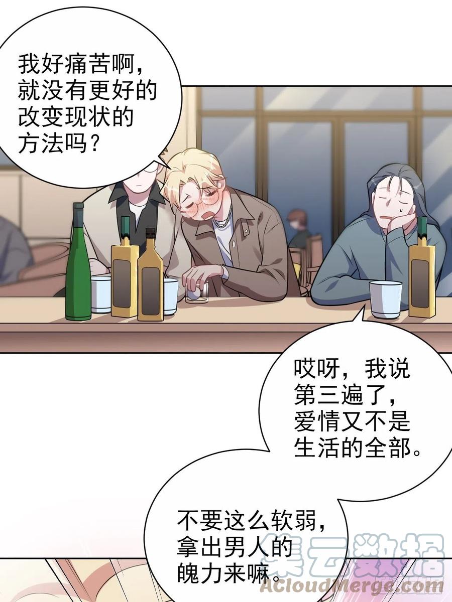 《岳父大人与甄好》外传16 第23页