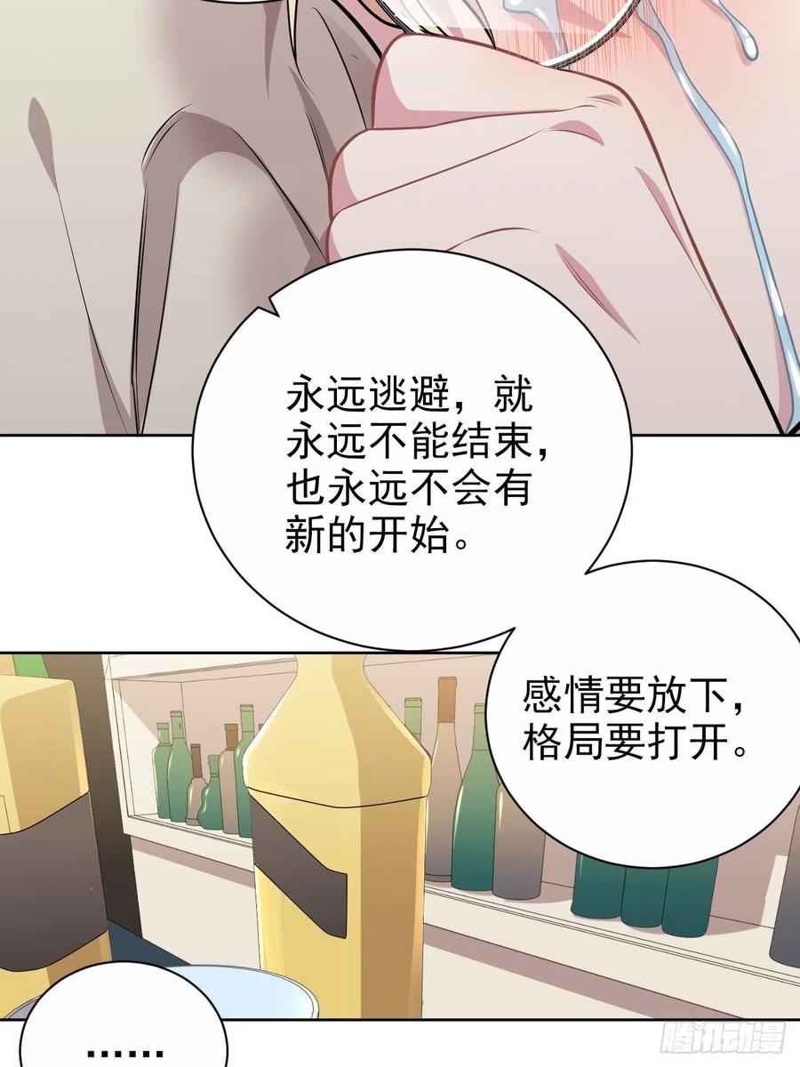 《岳父大人与甄好》外传16 第26页