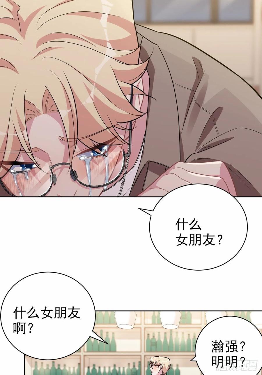 《岳父大人与甄好》外传16 第34页