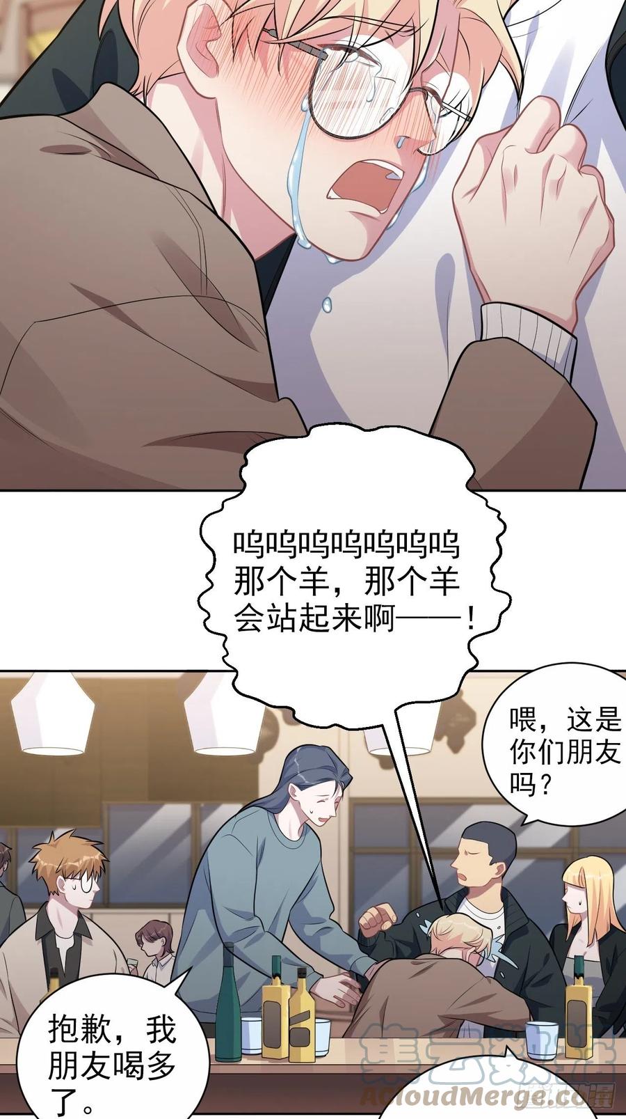 《岳父大人与甄好》外传16 第11页