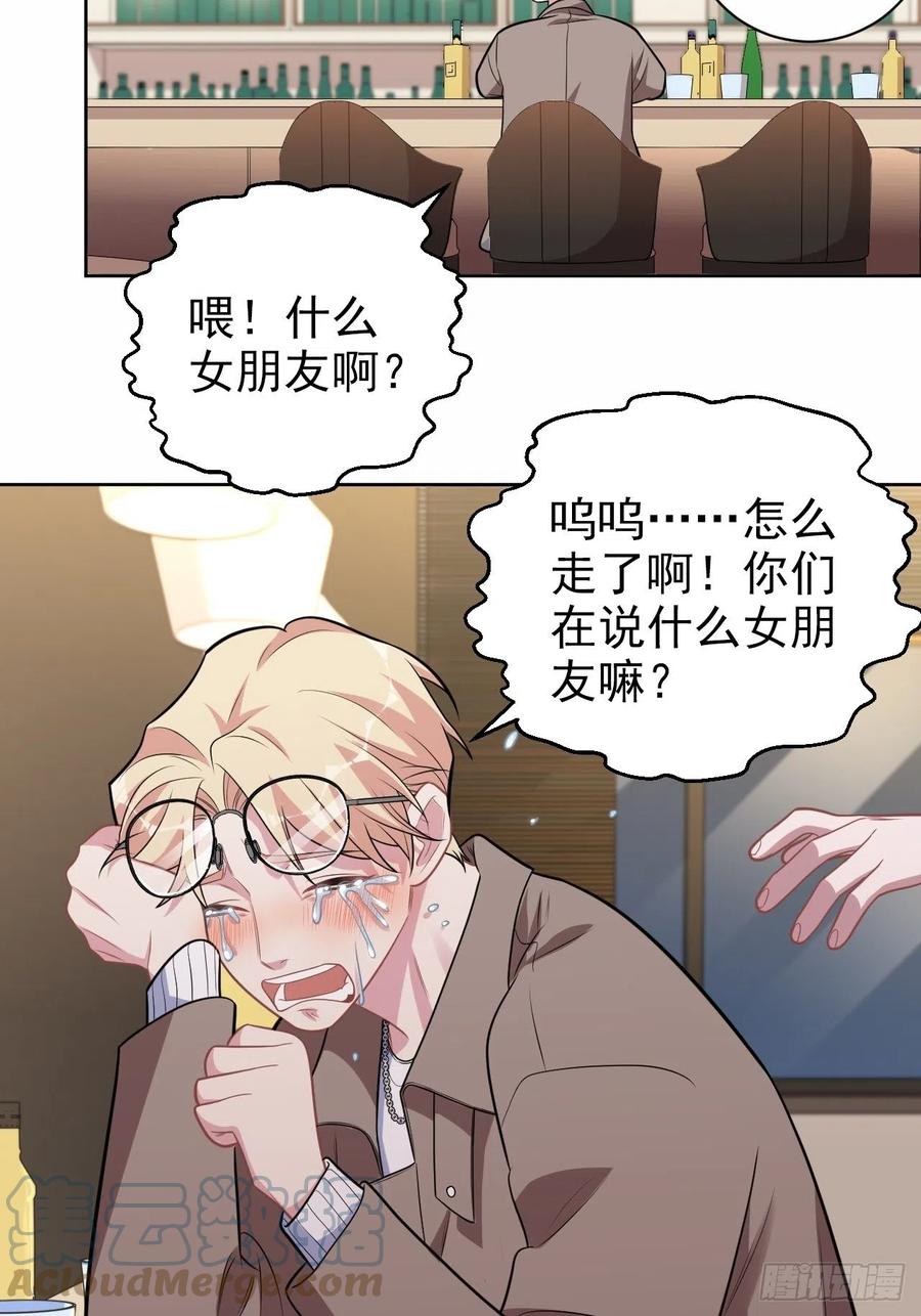 《岳父大人与甄好》外传16 第35页