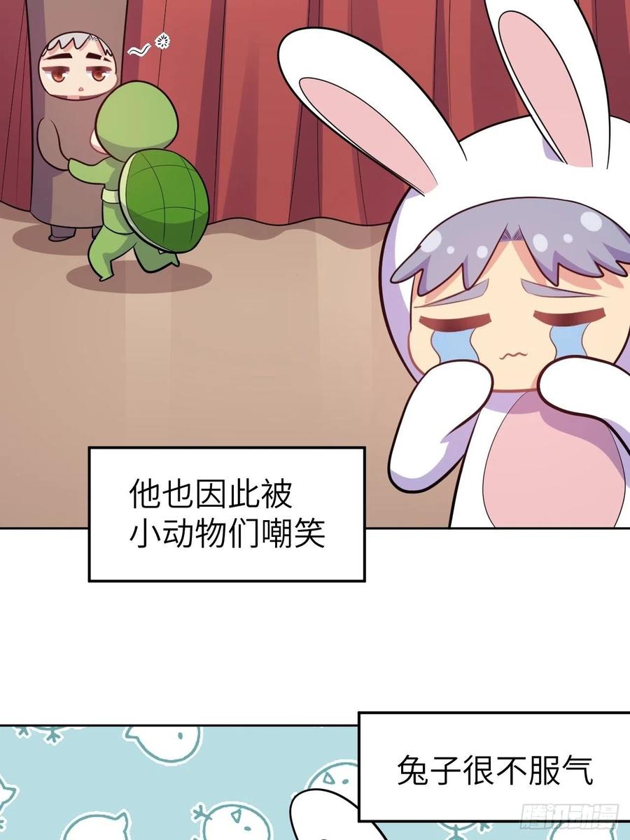 《岳父大人与甄好》番外篇-岳父大人是班主任⑮ 第35页