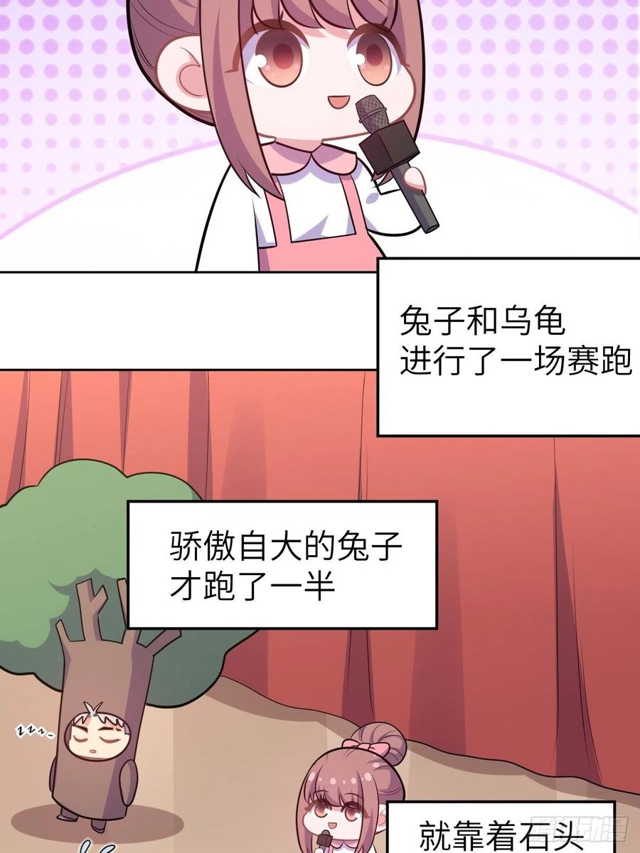 《岳父大人与甄好》番外篇-岳父大人是班主任⑮ 第33页