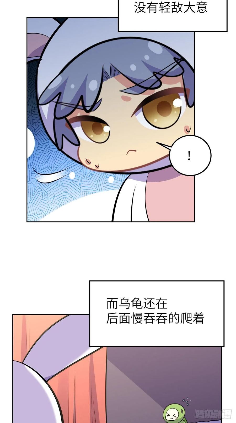 《岳父大人与甄好》番外篇-岳父大人是班主任⑮ 第44页