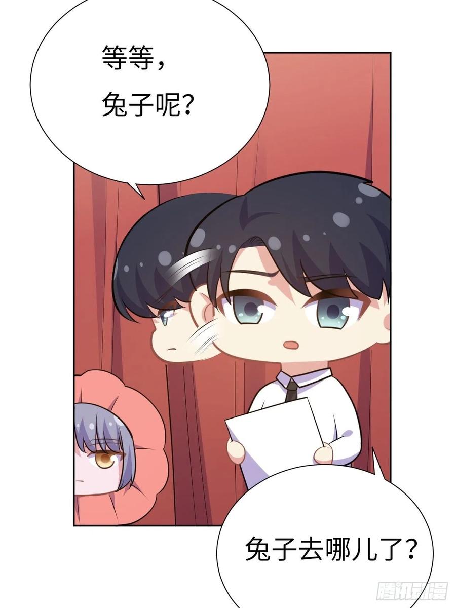 《岳父大人与甄好》番外篇-岳父大人是班主任⑮ 第23页
