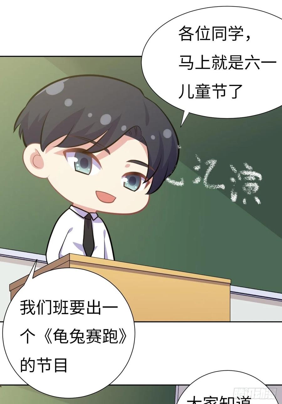 《岳父大人与甄好》番外篇-岳父大人是班主任⑮ 第12页