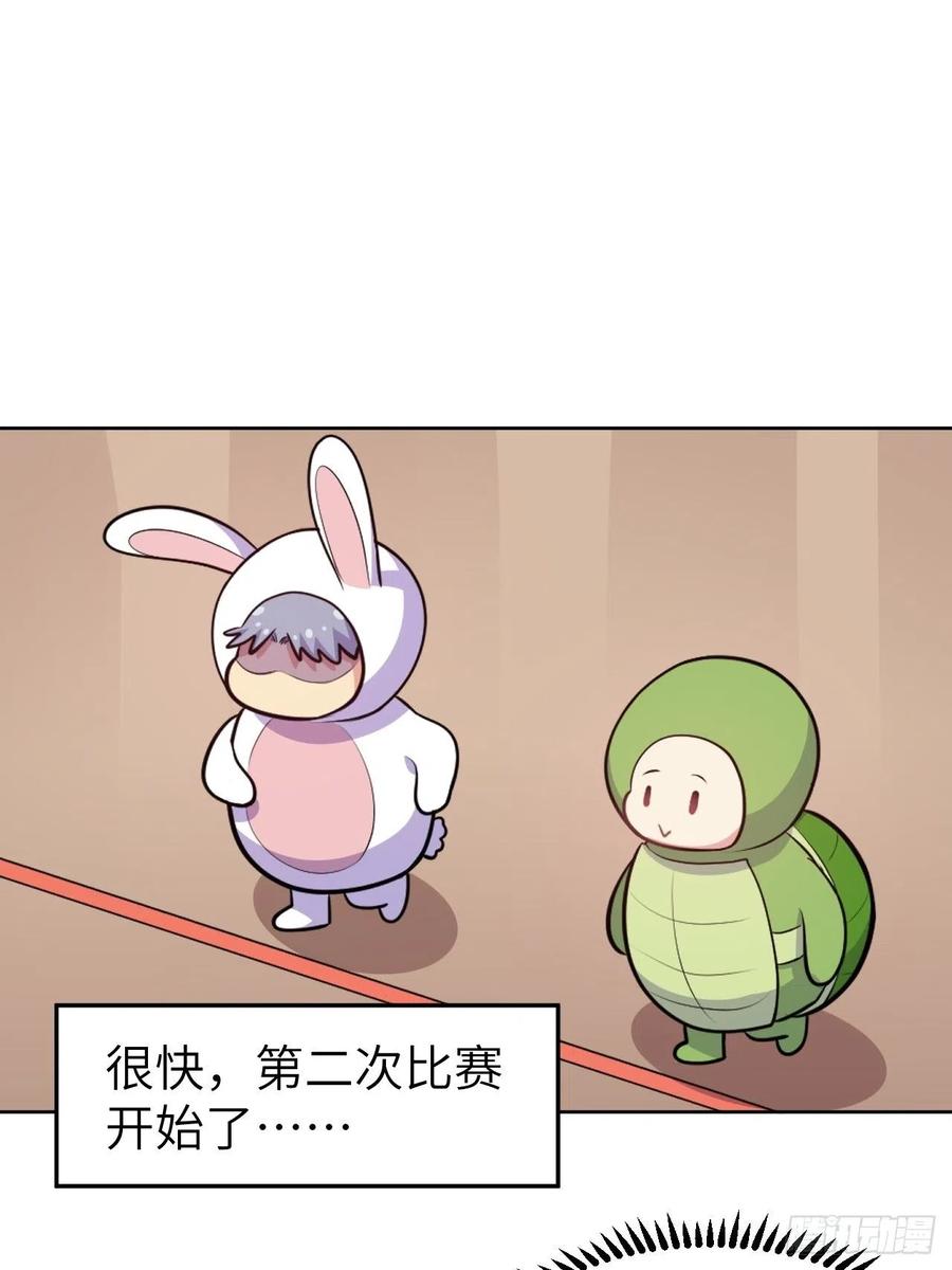 《岳父大人与甄好》番外篇-岳父大人是班主任⑮ 第38页