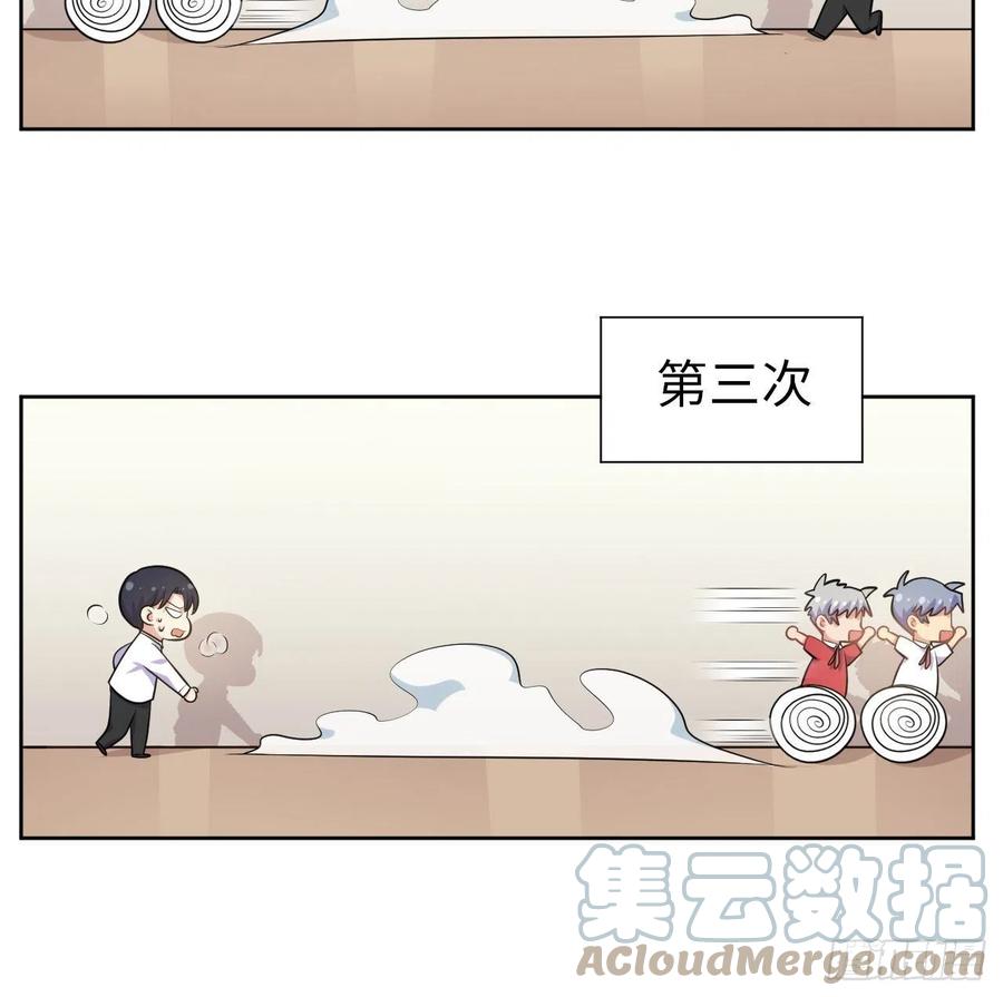 《岳父大人与甄好》番外篇-岳父大人是班主任⑮ 第10页