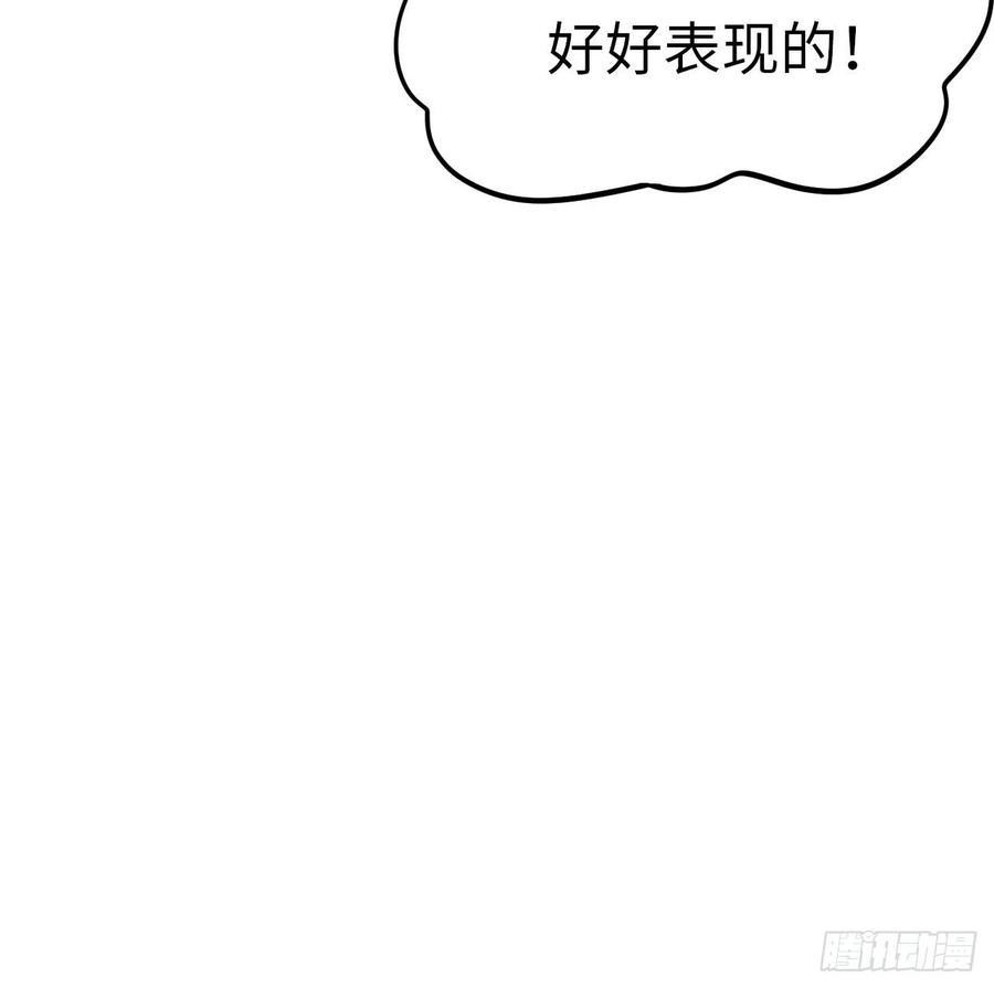 《岳父大人与甄好》番外篇-岳父大人是班主任⑮ 第20页