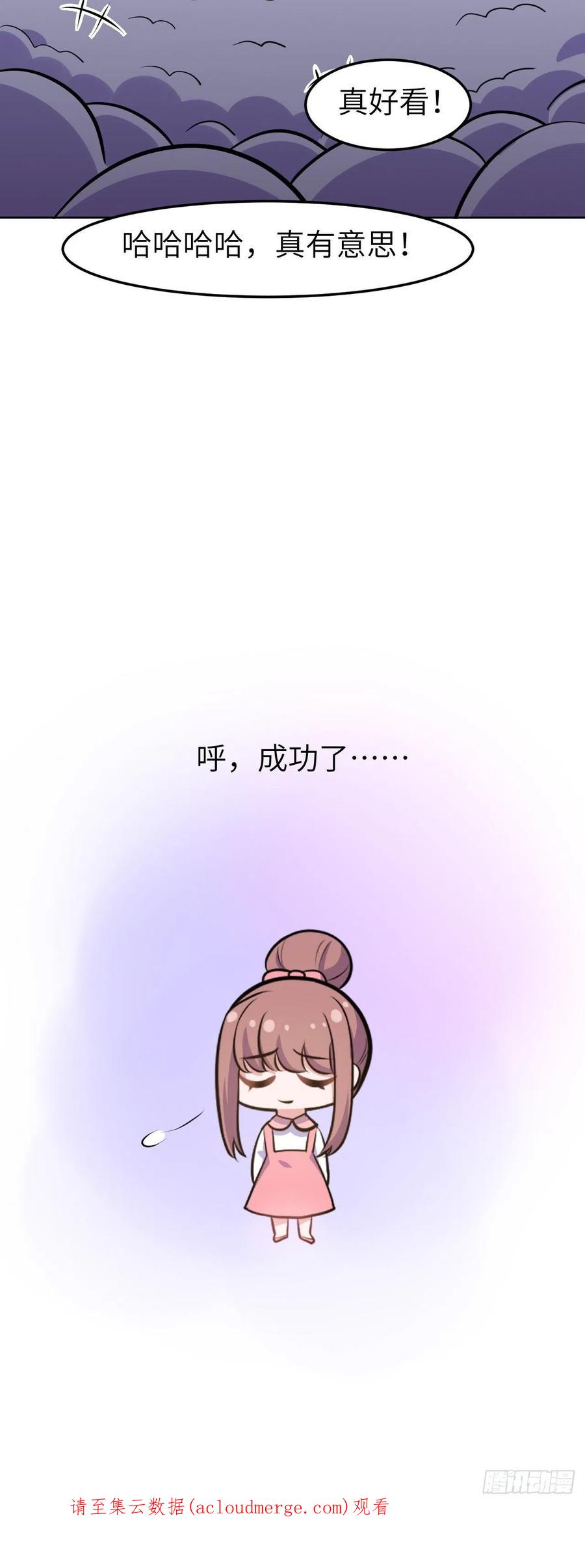 《岳父大人与甄好》番外篇-岳父大人是班主任⑮ 第60页