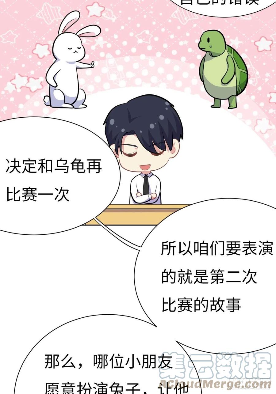 《岳父大人与甄好》番外篇-岳父大人是班主任⑮ 第16页
