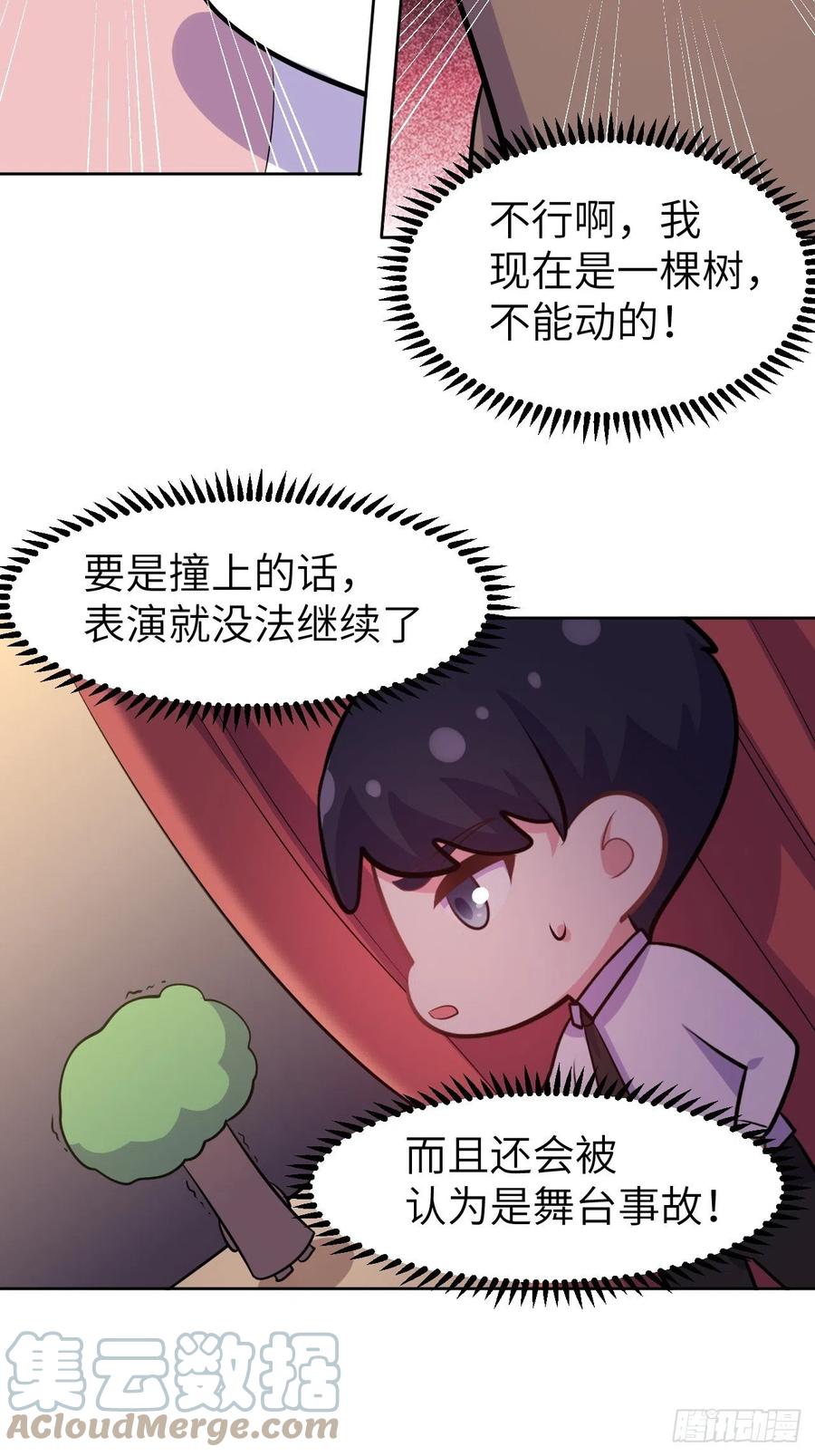 《岳父大人与甄好》番外篇-岳父大人是班主任⑮ 第49页