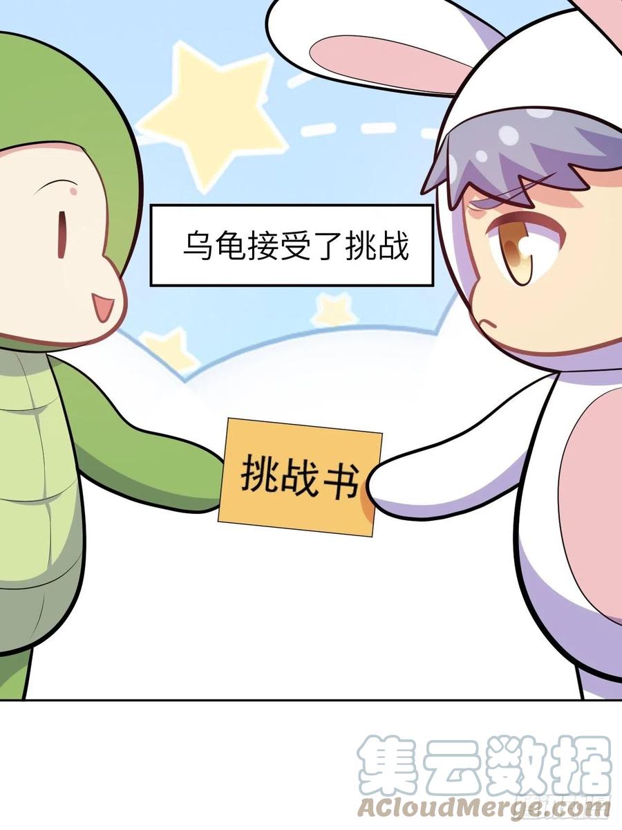《岳父大人与甄好》番外篇-岳父大人是班主任⑮ 第37页