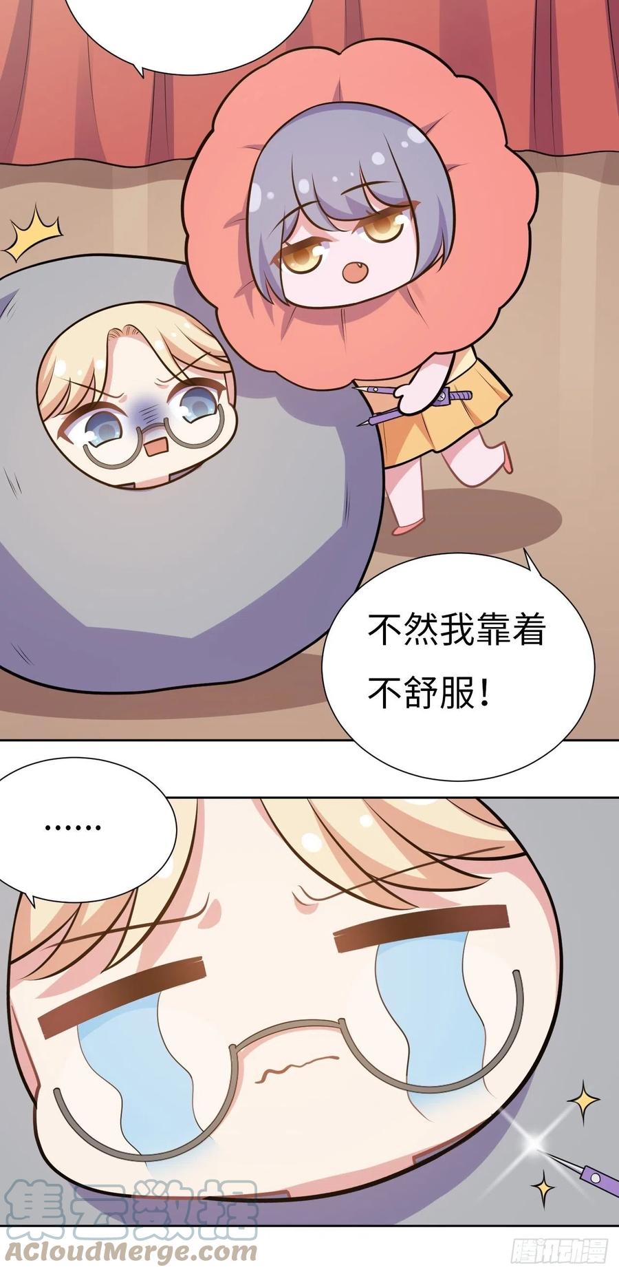 《岳父大人与甄好》番外篇-岳父大人是班主任⑮ 第31页