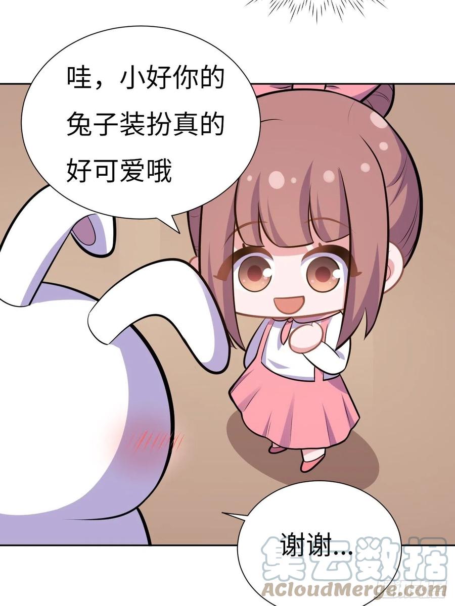 《岳父大人与甄好》番外篇-岳父大人是班主任⑮ 第28页