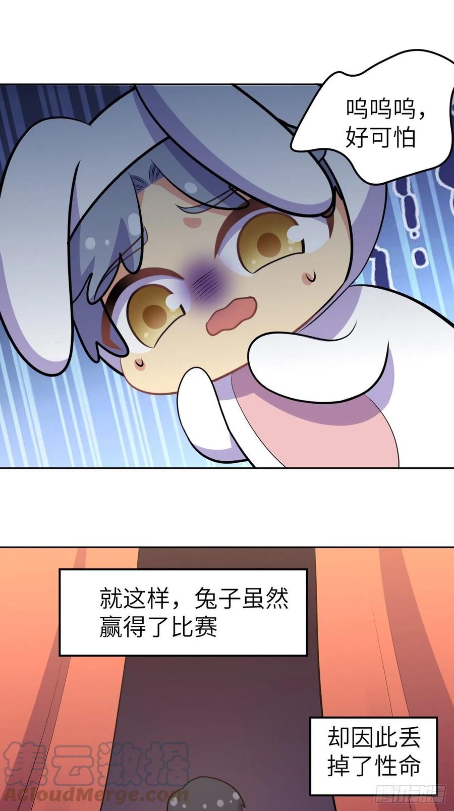 《岳父大人与甄好》番外篇-岳父大人是班主任⑮ 第58页