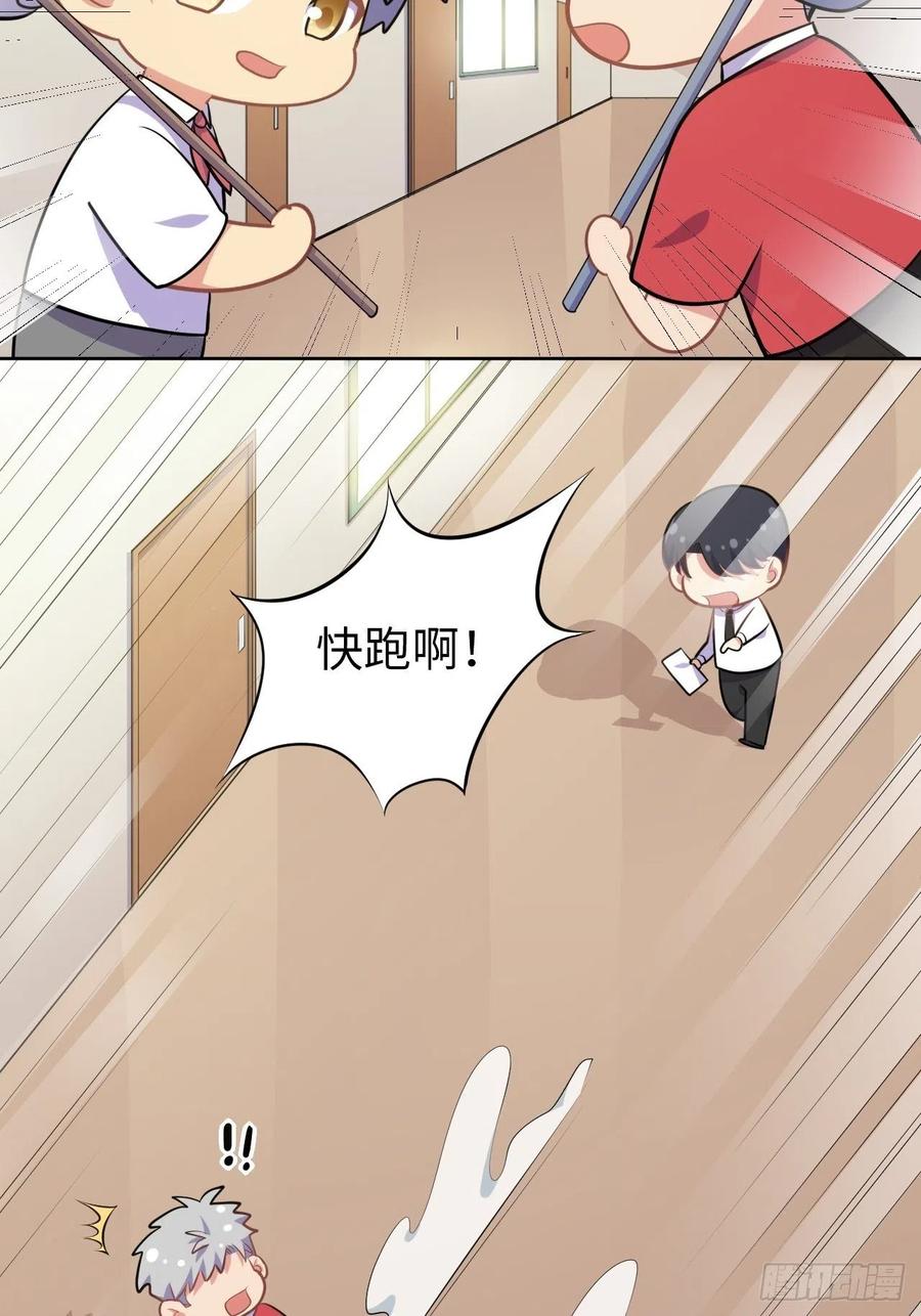《岳父大人与甄好》番外篇-岳父大人是班主任⑮ 第6页