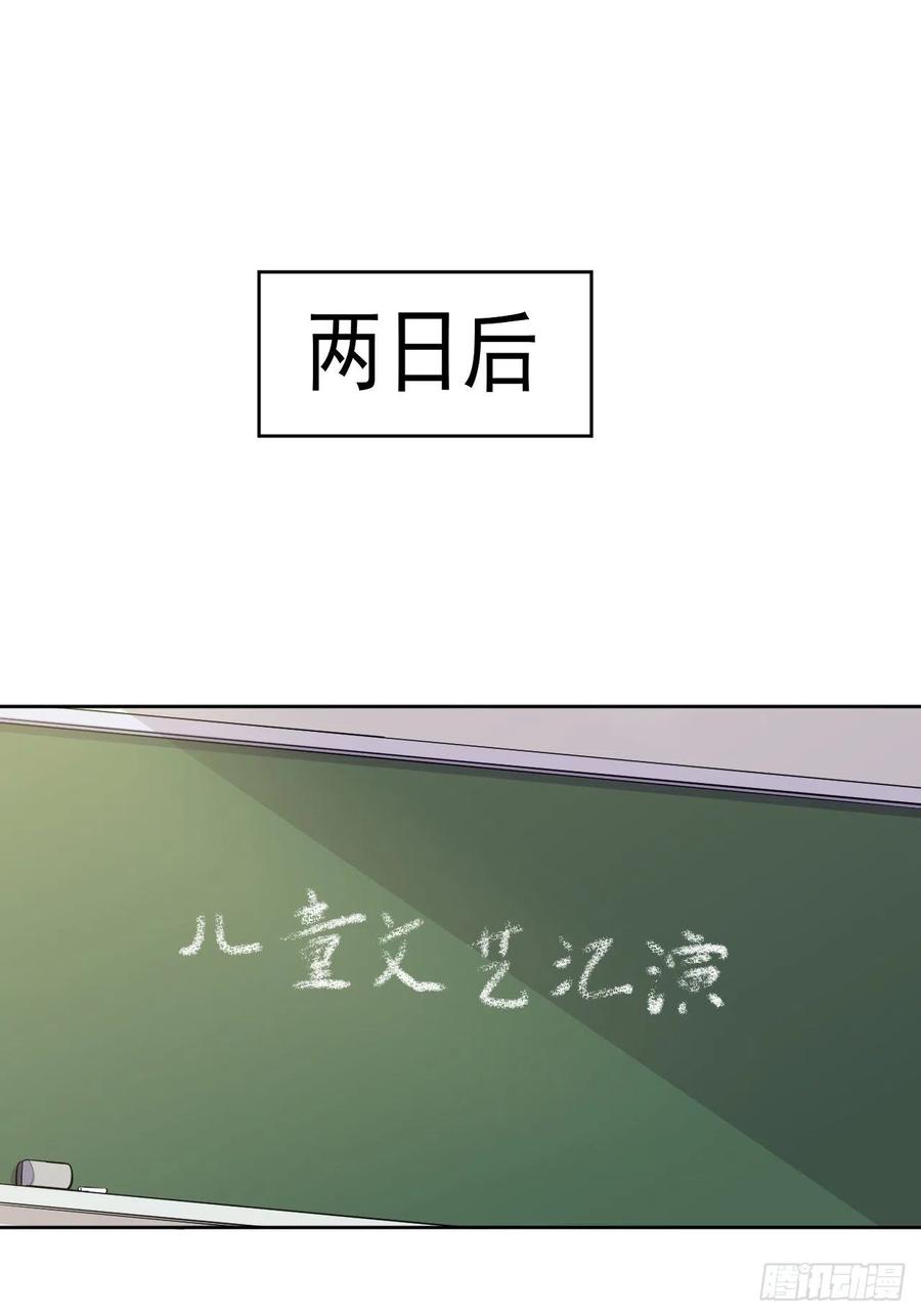 《岳父大人与甄好》番外篇-岳父大人是班主任⑮ 第11页