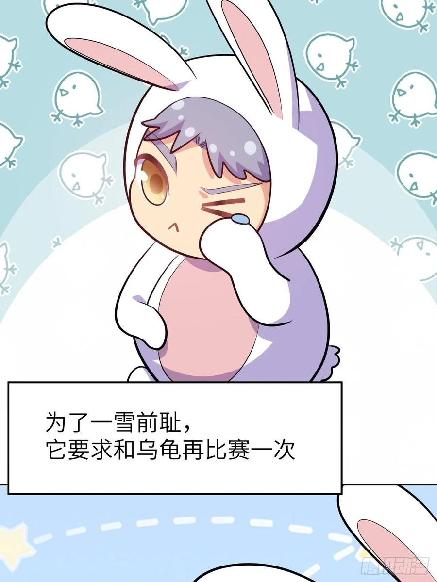 《岳父大人与甄好》番外篇-岳父大人是班主任⑮ 第36页