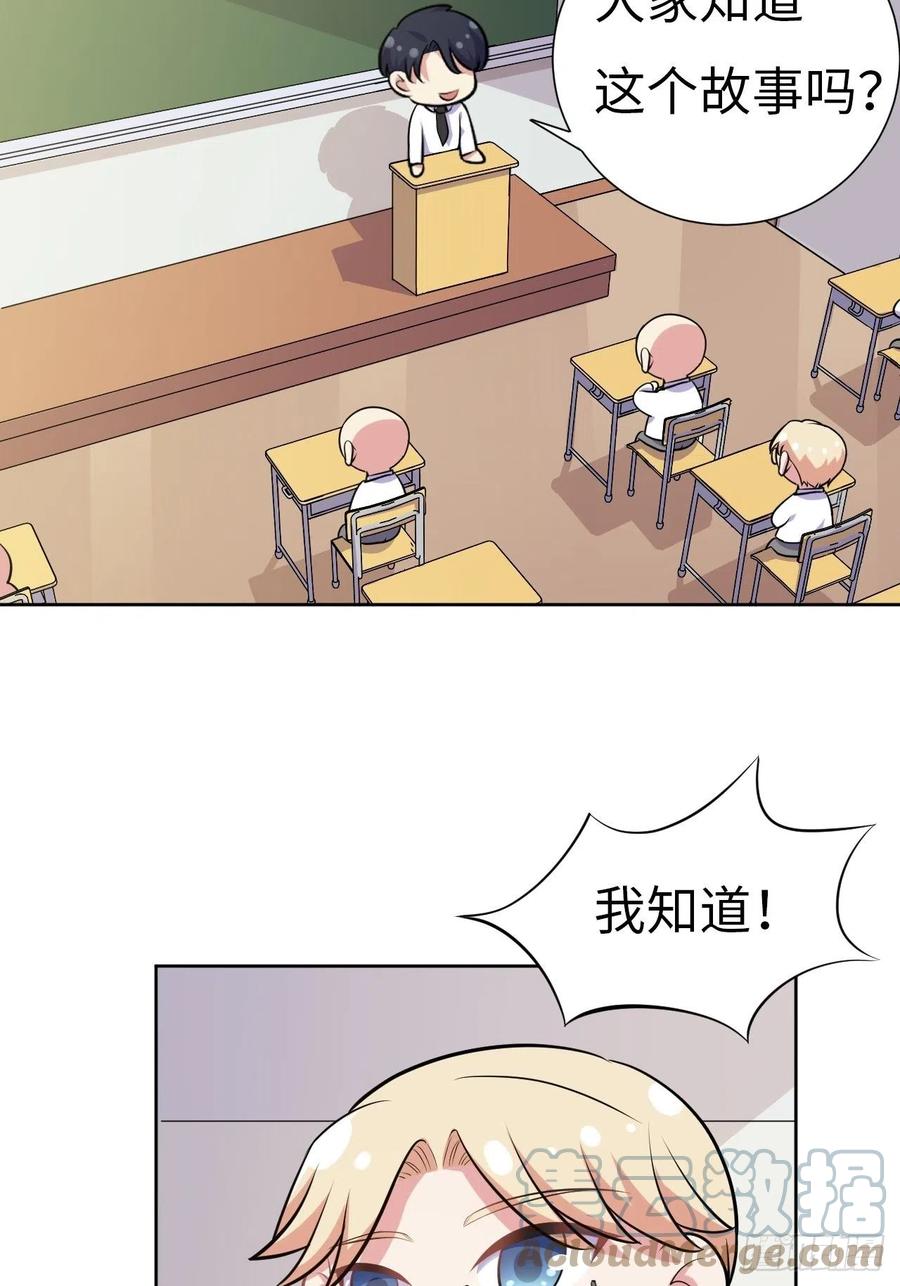 《岳父大人与甄好》番外篇-岳父大人是班主任⑮ 第13页