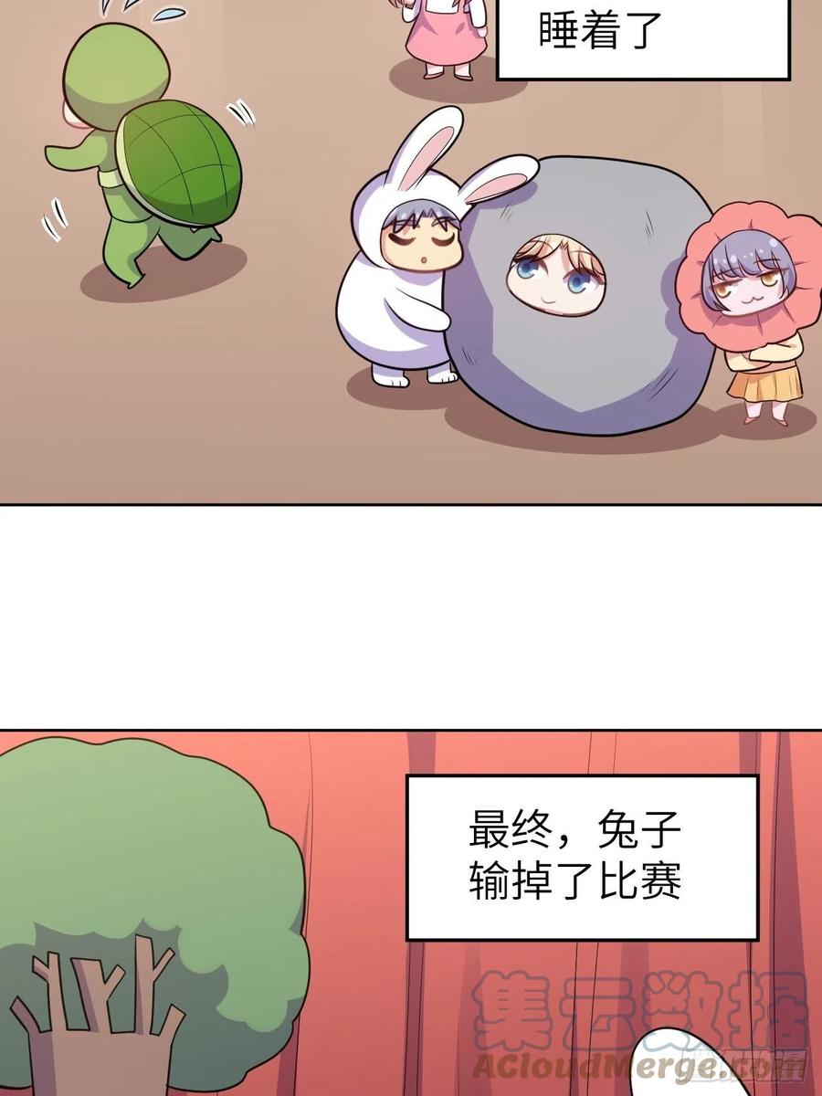 《岳父大人与甄好》番外篇-岳父大人是班主任⑮ 第34页