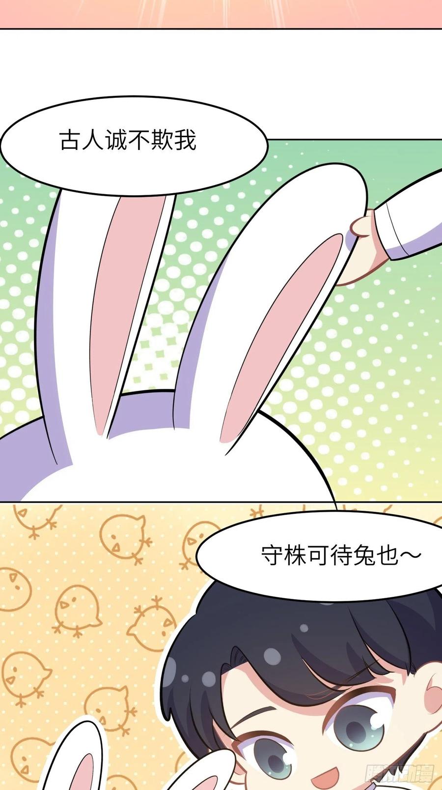 《岳父大人与甄好》番外篇-岳父大人是班主任⑮ 第56页