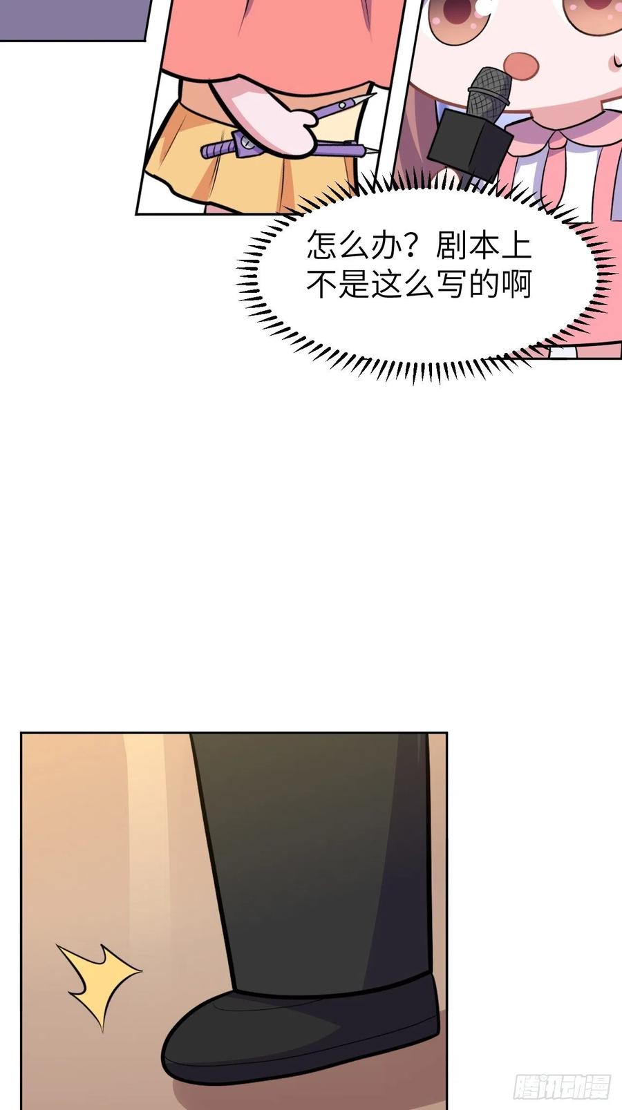 《岳父大人与甄好》番外篇-岳父大人是班主任⑮ 第54页