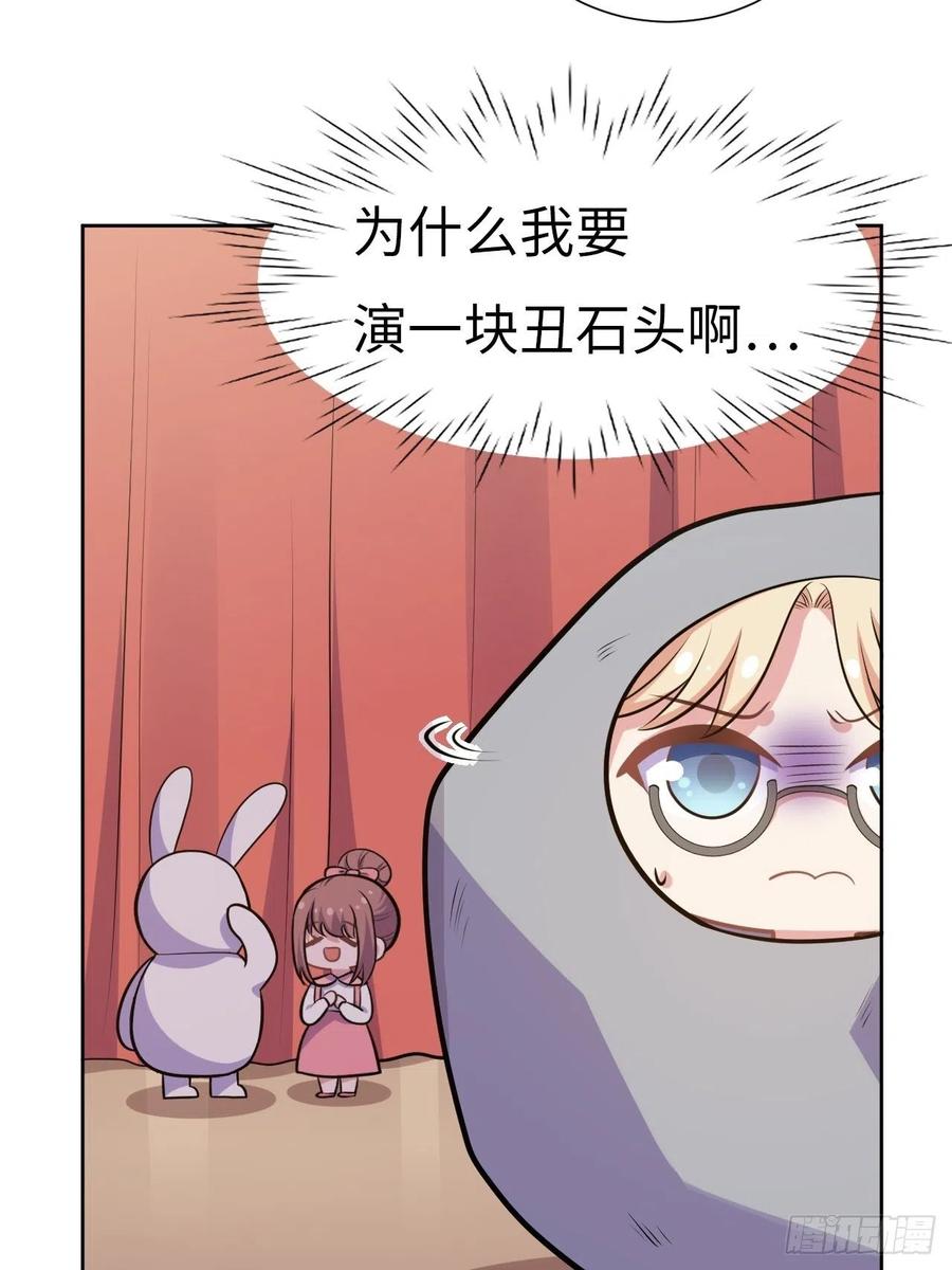 《岳父大人与甄好》番外篇-岳父大人是班主任⑮ 第29页
