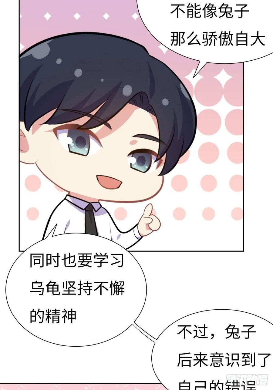 《岳父大人与甄好》番外篇-岳父大人是班主任⑮ 第15页