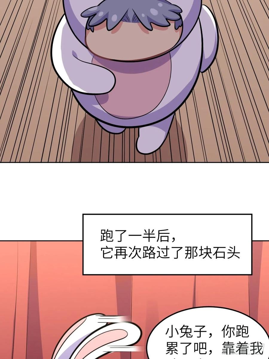 《岳父大人与甄好》番外篇-岳父大人是班主任⑮ 第41页