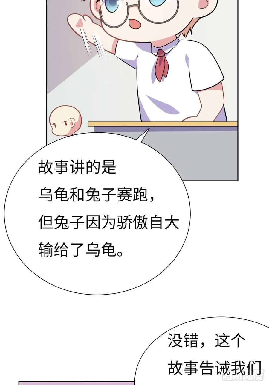 《岳父大人与甄好》番外篇-岳父大人是班主任⑮ 第14页