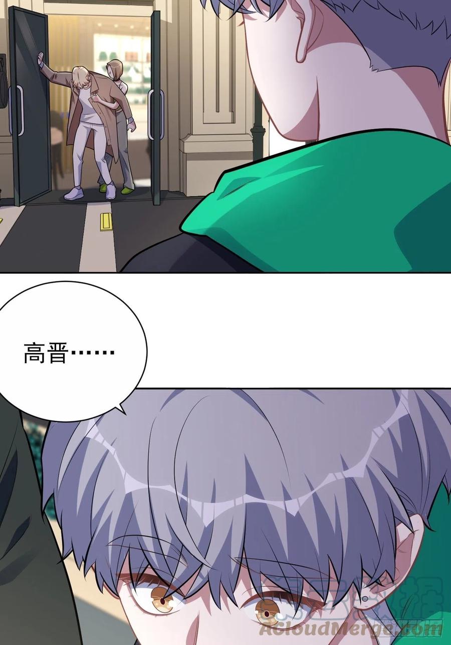 《岳父大人与甄好》外传17 第13页