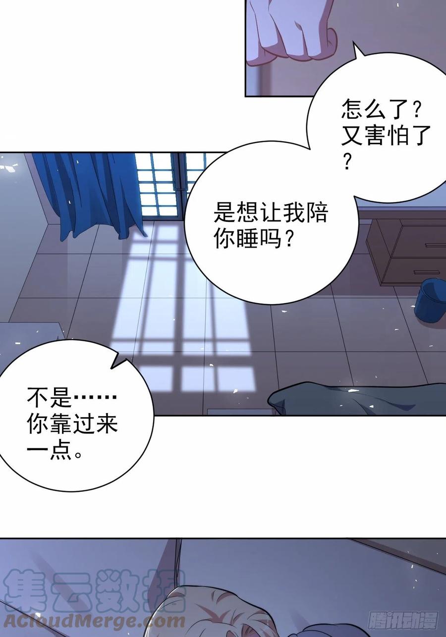 《岳父大人与甄好》外传17 第35页