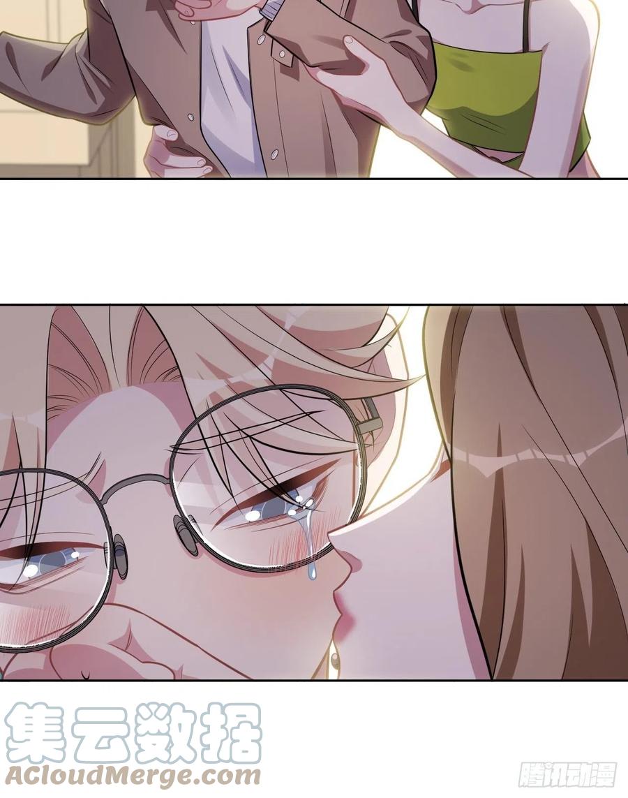 《岳父大人与甄好》外传17 第15页