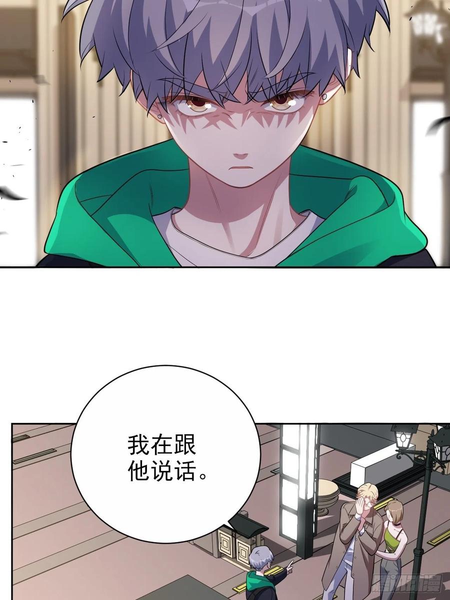《岳父大人与甄好》外传17 第20页